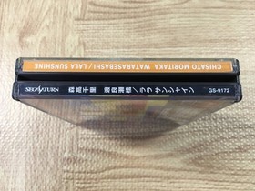 FJ4269 Chisato Moritaka Watarasebashi Lala Sunshine SEGA SATURN Japan