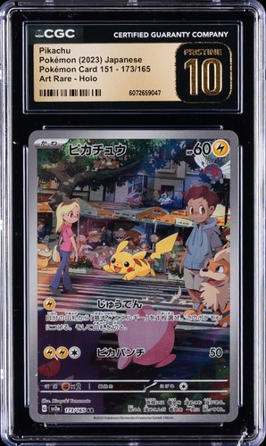 2023 POKÉMON JAPANESE POKÉMON CARD 151 ART RARE,  HOLO PIKACHU CGC 10 PERFECT