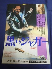Movie Flyer Black Jaguar Shinjuku Plaza/Richard Roundtree/Gordon Parks