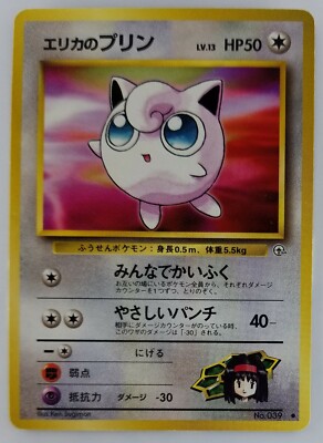 【世界63枚】 PSA9 エリカのプリン Erika’s JIGGLYPUFF Erika's Jigglypuff Japanese Pokemon Card Nintendo No.039 LV.13 HP