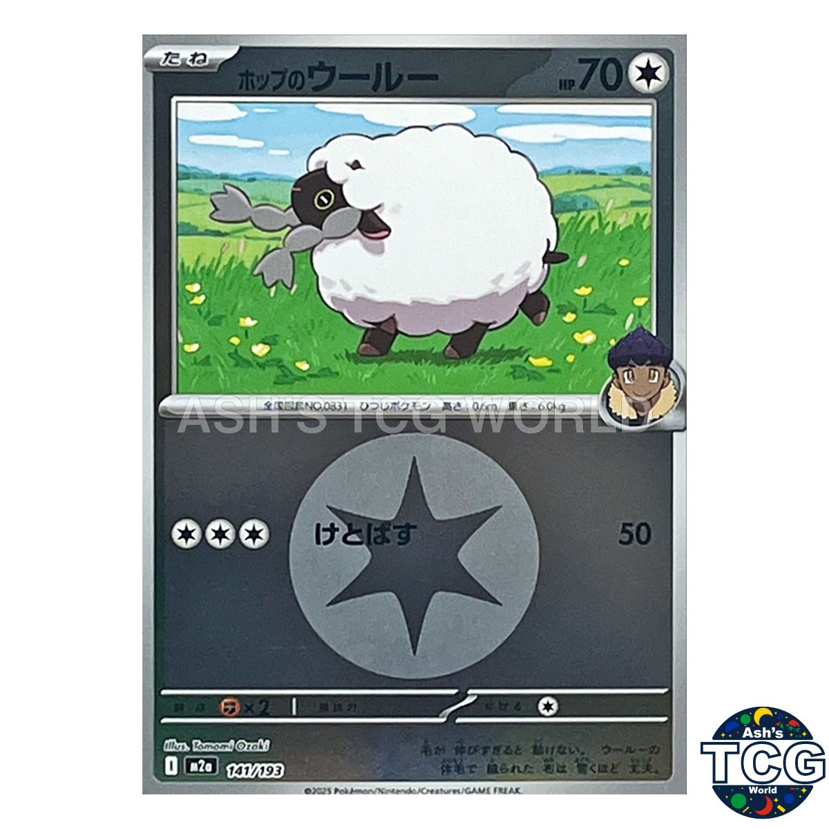 Hop's Wooloo Colorless Energy Foil 141/193 M2a MEGA Dream ex Pokemon Card Japan