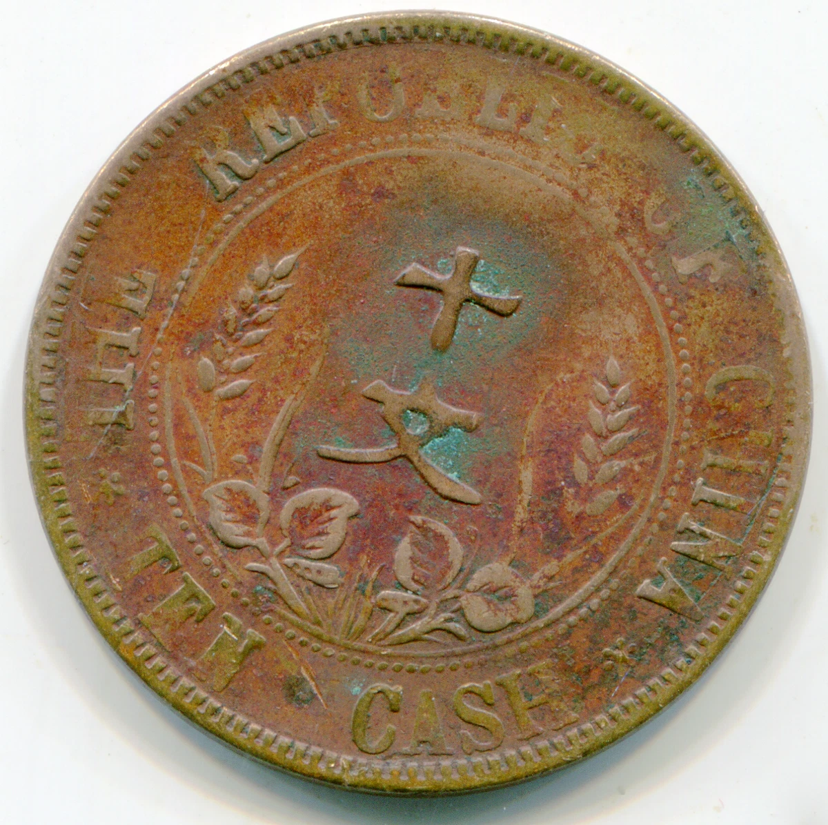 1912 Year Chinese Coins for sale | eBay