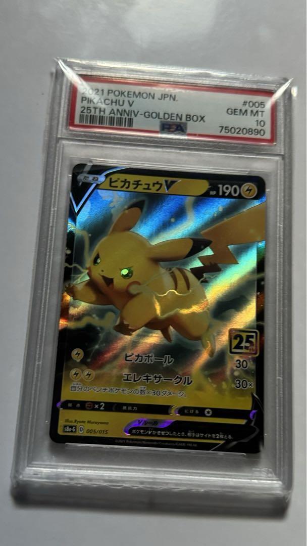 PSA10 Pikachu V Golden Box 25th RR Pokemon Card Japanese | eBay PSA10 Pikachu V Golden Box 25th RR Pokemon Card Japanese | eBay