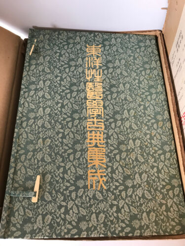 The Classical Collection of Oriental Sexual Medicine w/ Folding Case - Picture 6 of 8