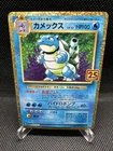 Blastoise 003/025 S8a-P 25th ANNIVERSARY Pokemon Card Japanese 2021 Near Mint