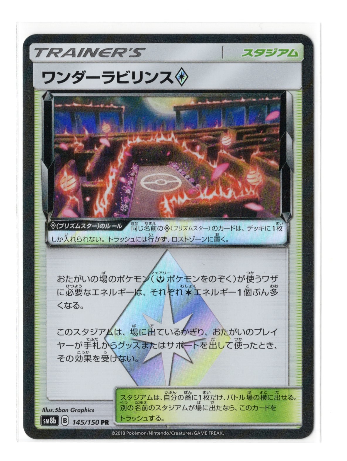 Wondrous Labyrinth 145/150 Holo GX Ultra Shiny Japanese Pokemon Card NM