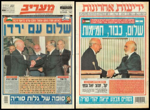 ISRAEL and JORDAN Sign A Peace Treaty Lot 2 Israeli Hebrew Newspapers Oct 1994 - Afbeelding 1 van 3