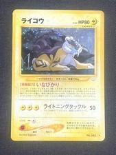 Raikou NO. 243 Holo Rare Neo Revelation Pokemon Japanese