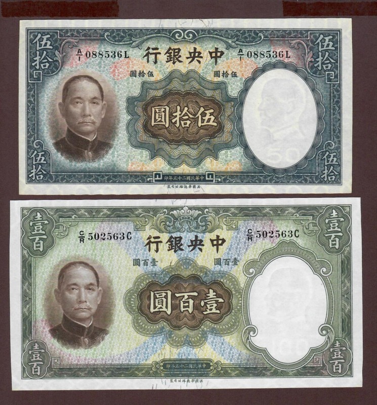 Central bank of China 1936 100 Yuan P220a UNC 50 Yuan P219 UNC