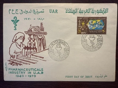 EGYPT FDC COVER 1970 YEAR PHARMACEUTICALS PHARMACY HEALTH MEDICINE STAMPS