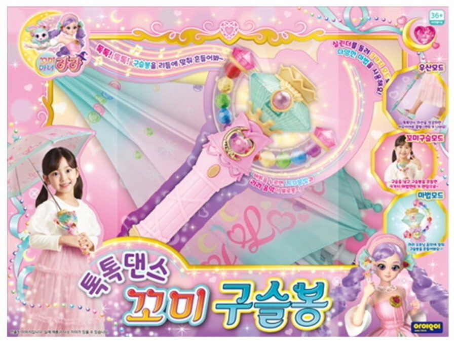 Komi Witch Lara Toktok Dance Komi Beads Magic Wand Umbrella Sound