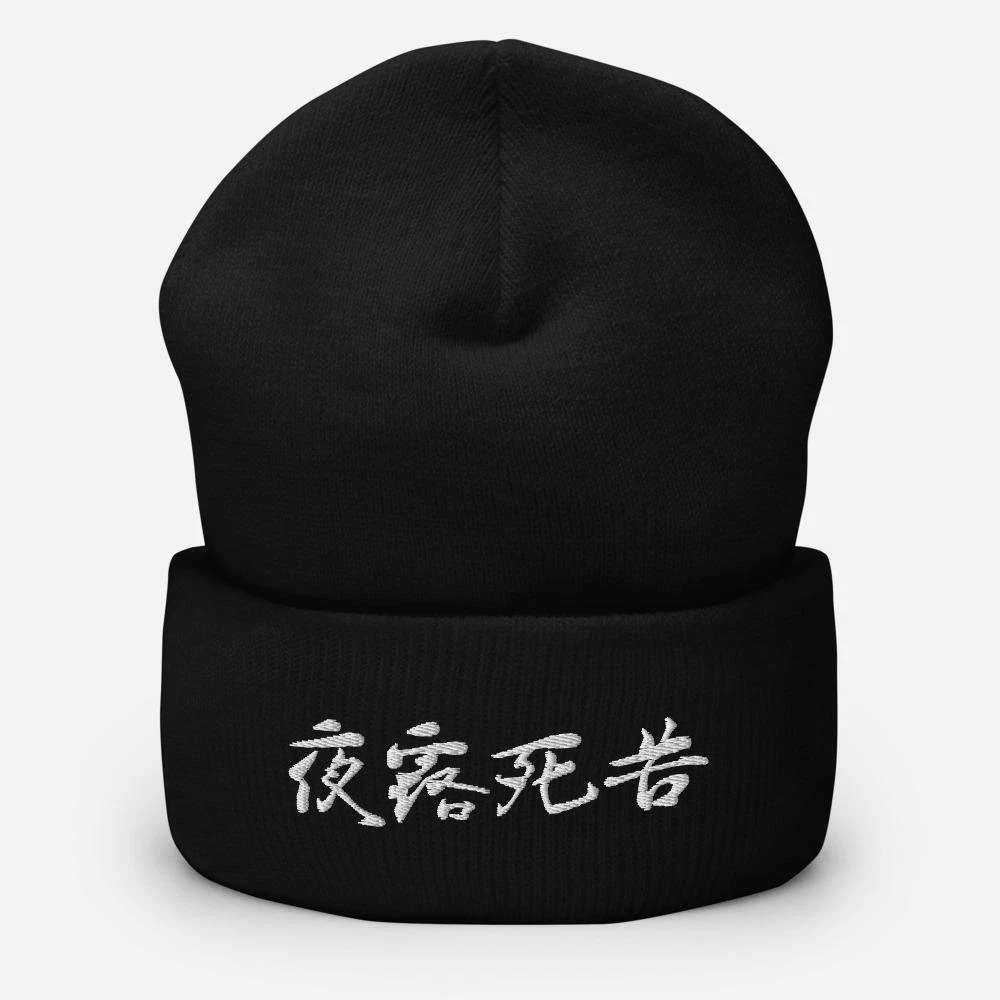 Yoroshiku Japanese Kanji Embroidered Unisex Cuffed Beanie
Opens in a new window or tab