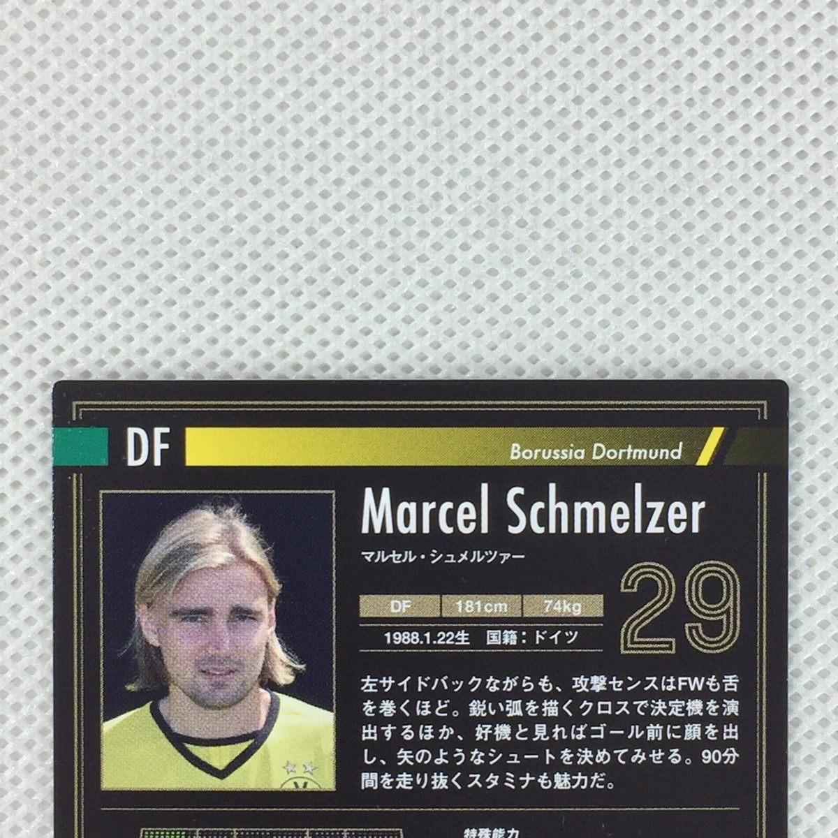 Panini Football League 2014 Marcel Schmelzer Dortmund PFL08