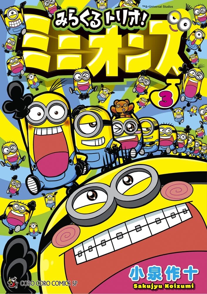 Miracle Trio Minions 3 Japanese Comic Manga CORO COMICS みらくる