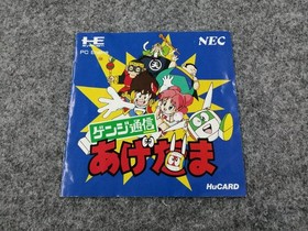 NEC PC Engine HU Card Soft Genji Communication Agedama Used