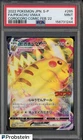 2022 Pokemon Japanese S-P Corocoro Comic February #265 FA Pikachu VMAX PSA 9