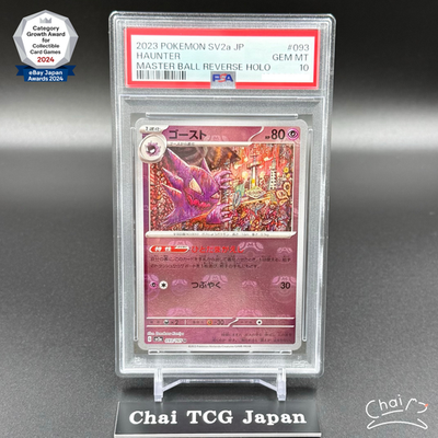 PSA 10 Haunter Master Ball Mirror 093/165 SV2a Pokemon Card 151