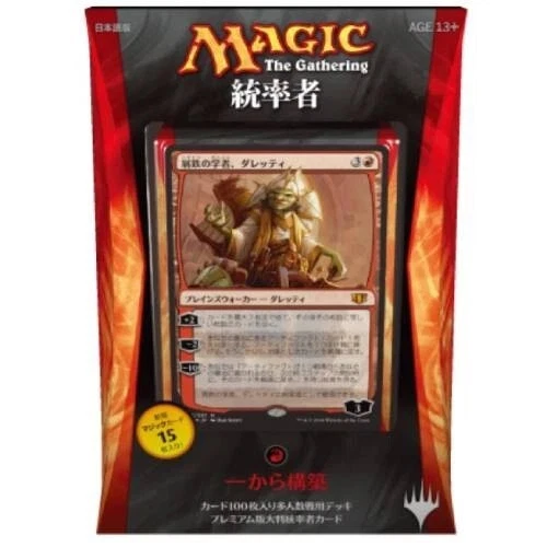 Magic the Gathering Commanders in Japanese for sale | eBay