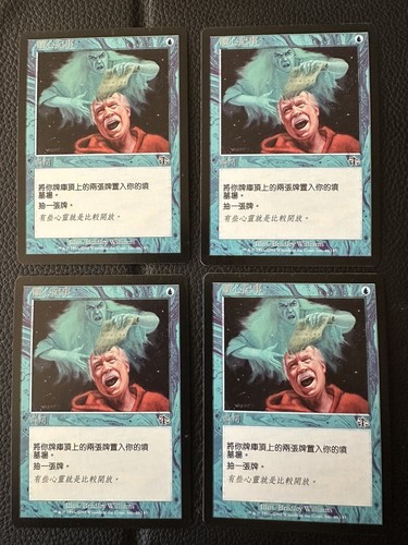 4x MTG Mental Note - Judgment LP Magic the Gathering Playset CHINESE