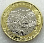China 2023 Panda National  Park 10 Yuan Commemorative Coin, UNC
