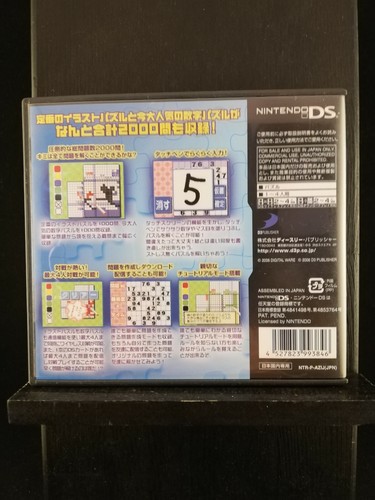 Simple DS Series Vol. 7: The Illustration Puzzle & Number -Nintendo DS-JP Import - Picture 2 of 3