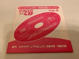 SS trial version software Satamaga Sono CD Vol.1&2 Weekly Sega Saturn Magazine