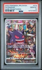 2022 POKEMON JPN SWORD & SHIELD DARK PHANTASMA #074 FULL ART/GENGAR PSA 10