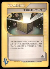 Energy Ark 139/141 Common VS Series Pokemon Japanese US SELLER MP