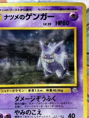 Pokémon Gym 2 Sabrinas japonesas Gengar Holo 1999 holograma prohibido raro leer - Imagen 8 de 12