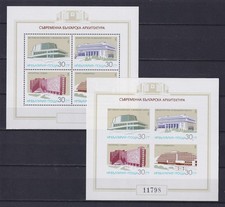 BULGARIA 1984, Mi # Bl 171A-171B, Architecture, Perf & Imperf, MNH