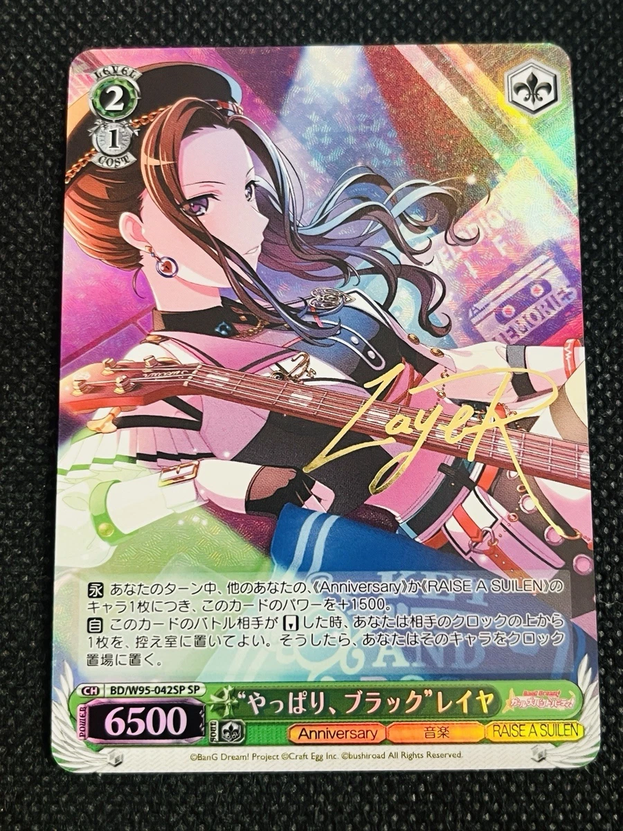 Individual Trading Card Games Weiss Schwarz Japanese Promo for