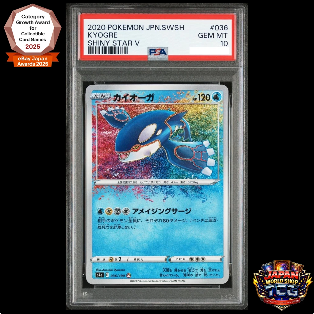 25+ Kyogre 036/190 S4a: Shiny Star V for sale | Updated Oct 2026