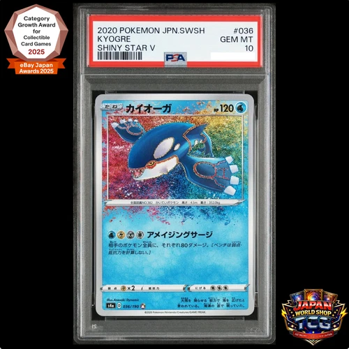 PSA 10 Kyogre Amazing Rare 036/190 S4a Shiny Star V 2020 Pokemon Card Japanese