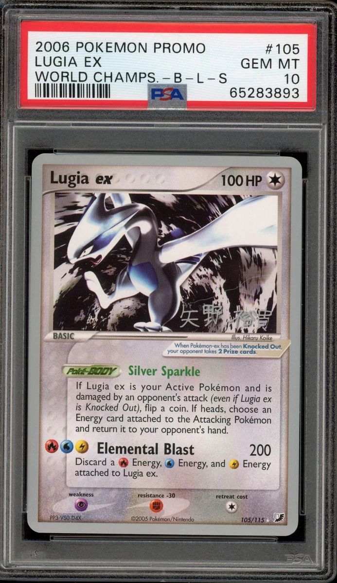 Lugia ex 105/115 World Championship Decks for sale | eBay Lugia ex ポケモンカード 2006年世界大会