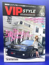 Vip Style Magazine October 2007 Jdm Vip Sedan Tuning Car Dress Up Japan Vip Style Magazine October 2007 Jdm Vip Sedan Tuning Car Dress Up Japan