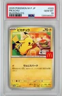 PSA 10 Pikachu 020 / M‑P McDonalds 2025 Promo Japanese Pokemon Card GEM MINT