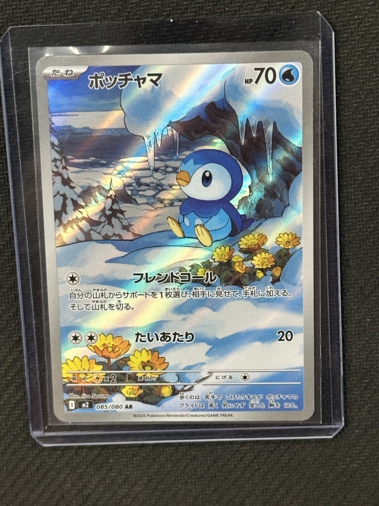 PSA10】ポケモンカード ポッチャマ AR インフェルノX Piplup ③ PSA10