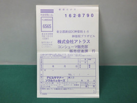Sega Saturn Devil Summoner Soul Hackers -- outer box, postcard. JAPAN. SS. 18993
