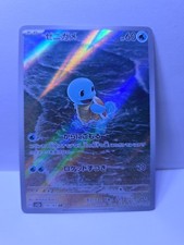 Squirtle 170/165 Sv2a: Carta Pokemon 151 Holo (giapponese)