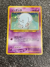 Pokémon TCG Wobbuffet Neo Discovery Holo Rare No.202 Japanese Edition  