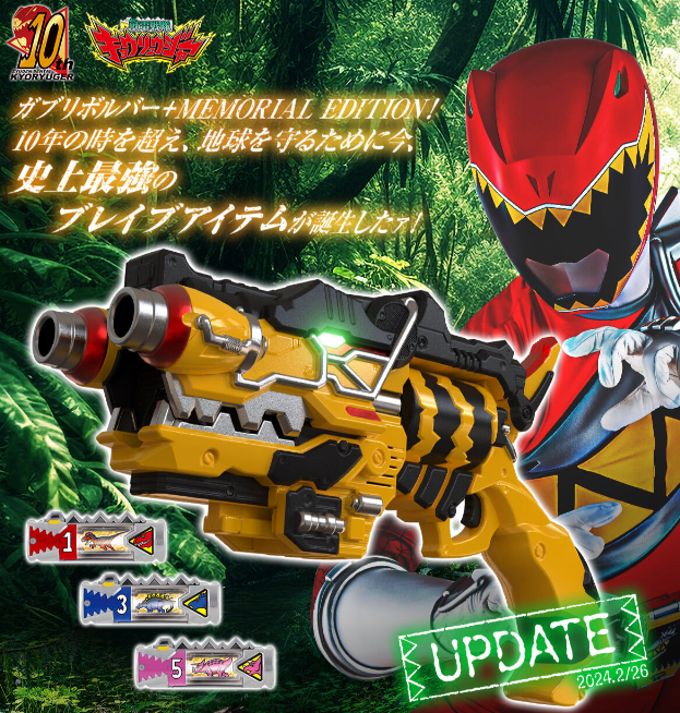 BANDAI Zyuden Sentai Kyoryuger Gaburivolver Memorial Edition 331mm