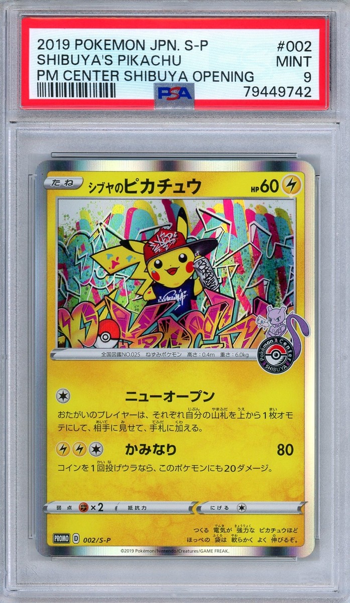 PSA 9 Shibuya's Pikachu 002/S-P Shibuya Center Opening Promo