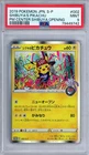 PSA 9 Shibuya's Pikachu 002/S-P Shibuya Center Opening Promo Japanese Pokemon