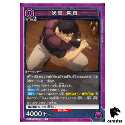 Toji Fushiguro [R] EX04BT/JJK-3-026 Jujutsu Kaisen Vol.2 Union
