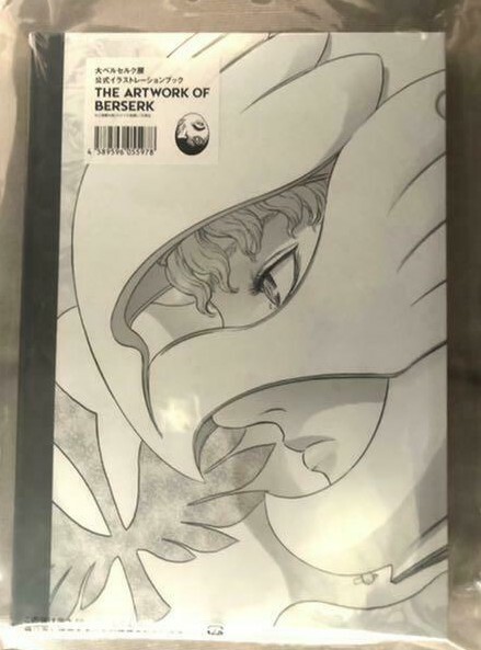 Berserk Exhibition THE ARTWORK OF BERSERK Official