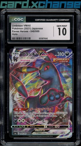 Umbreon VMAX (JP) — Eevee Heroes