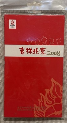 BEIJING 2008 OLYMPIC GAMES MASCOTS PIN SET - LIMITED EDITION SET - RARE