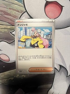 NM Pokemon Card Japanese Iono Trainer  069/071 UC Clay Burst sv2D 2023