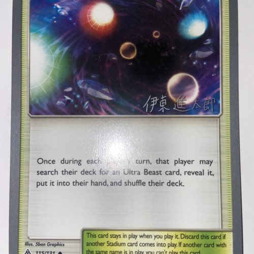 Mazzi Campionati Mondiali Pokémon 2019 Ultra Spazio #115 4s2 - Foto 3 di 8