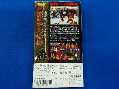 Samurai Spirits Nintendo Super Famicom SFC Used from Japan - Picture 2 of 8